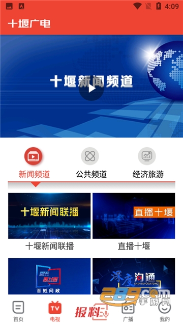 爱看极速版电视TV安卓版2022最新版v4.9.2安卓版