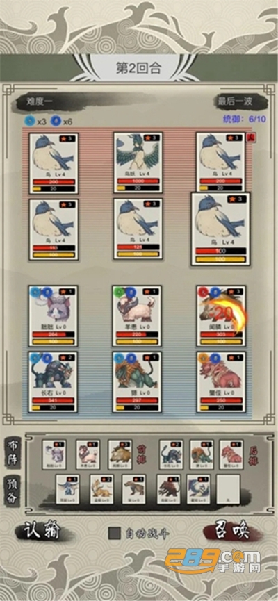 山海御兽师破解版免广告v1.70安卓版