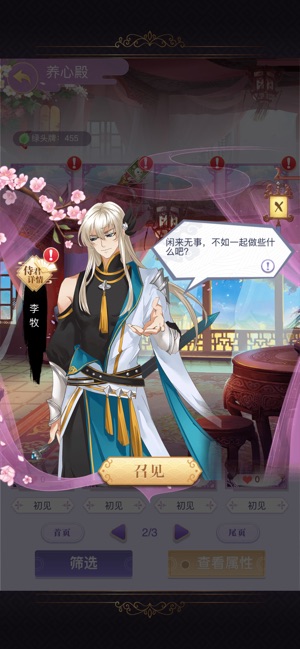 女皇陛下app