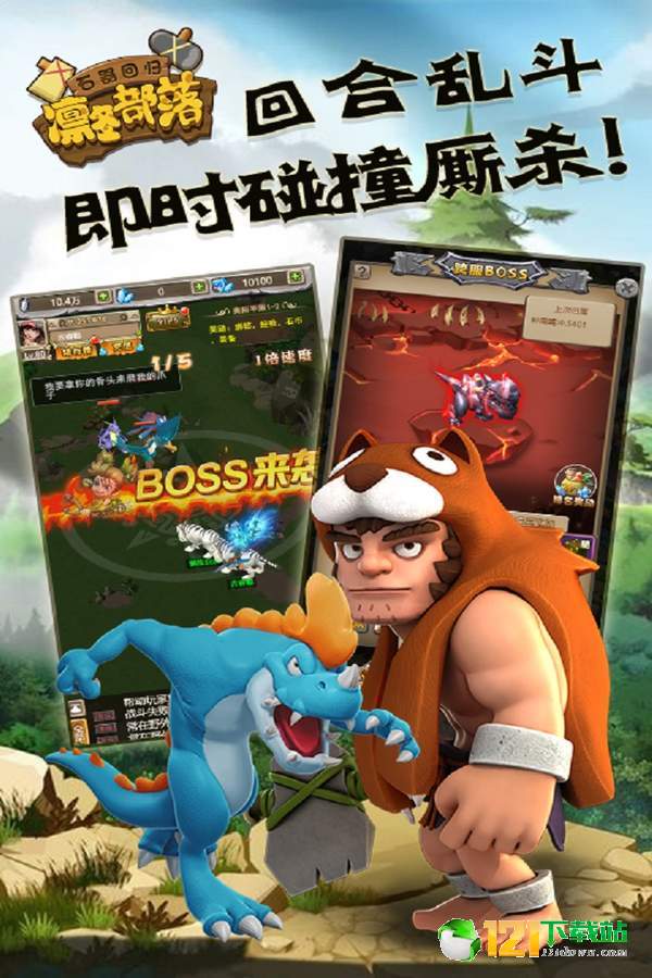 凛冬部落APP