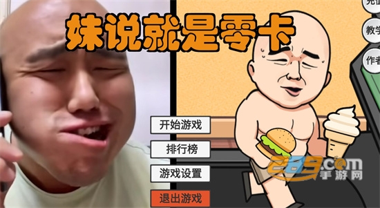 妹说就是零卡游戏安卓手机版(LingKa)v1.0最新版
