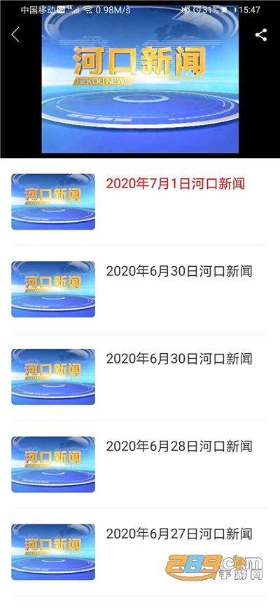 智慧河口app官方版下载安装2022最新版本v0.0.18 官方版