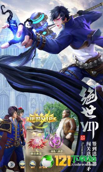 斗罗大陆之绝世斗罗APP