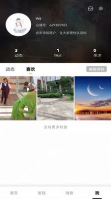 山猪短视频APP官方版v1.0.0 安卓版