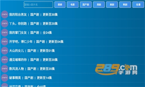 zywtv官方下载2022最新版v1.0手机版