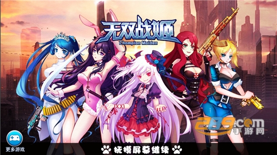 无双战姬内购破解版v1.0.0安卓版