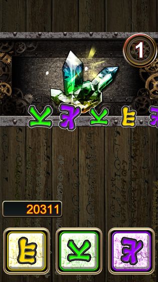 符文手札app