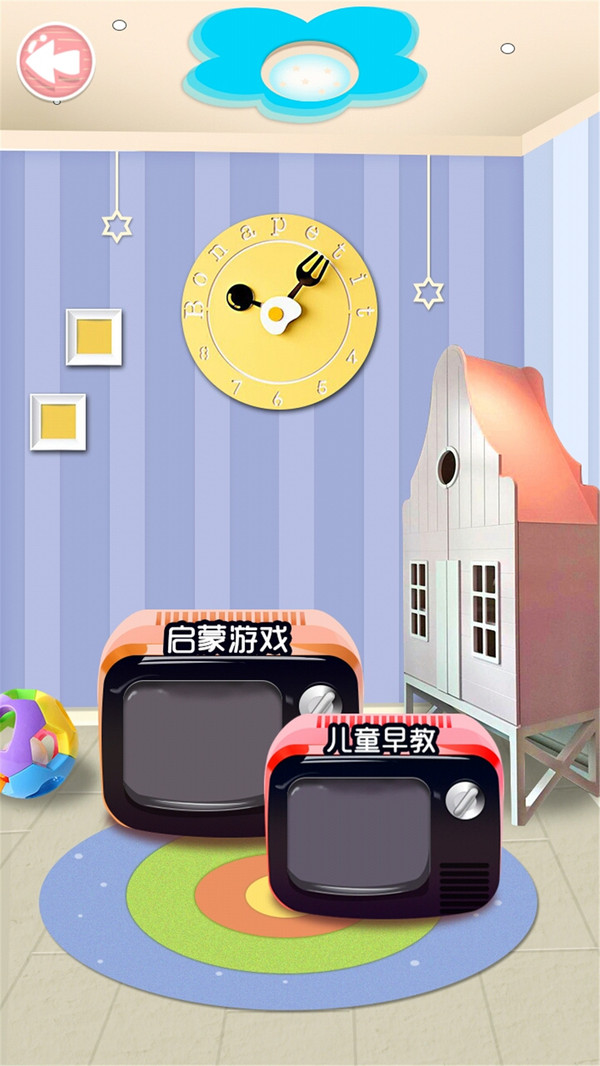 宝宝儿童好奇小屋最新版