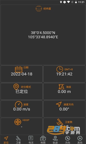 北斗伴官方下载2024最新版v2.04最新版