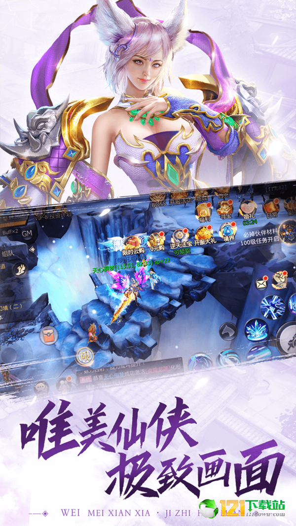 缥缈情缘app