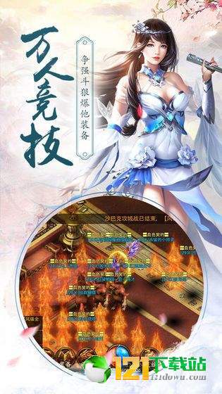 道可道之修仙APP