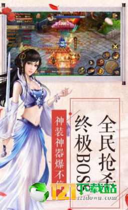 一剑斩神app