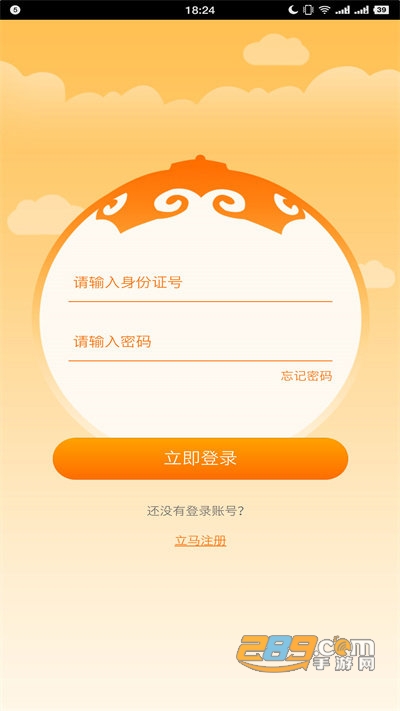 志愿北疆app官方版下载2025最新版本v 1.2.0安卓版