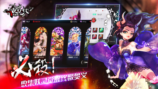 妖刀少女异闻录APP