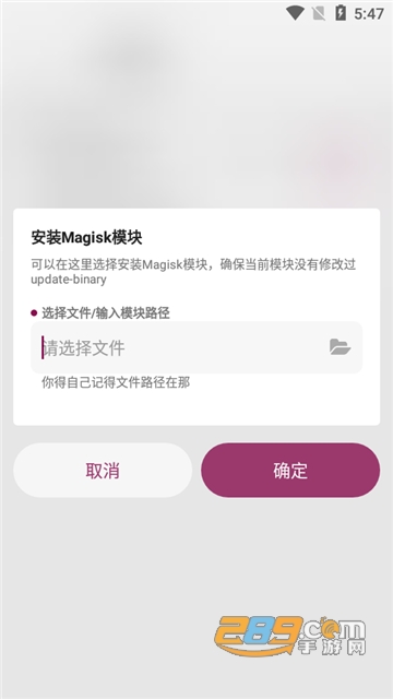 Magiskhelper面具助手（Magisk模块助手）app安卓最新版v0.7最新版