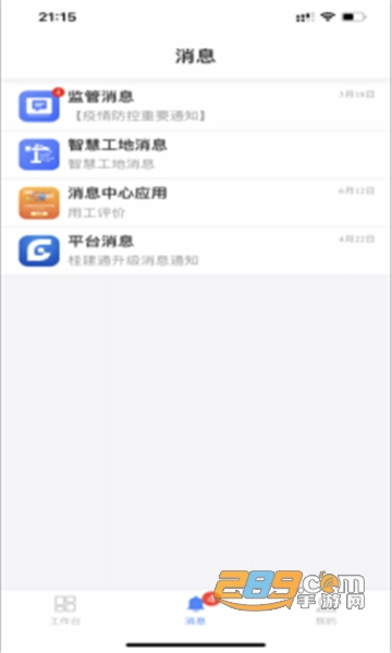桂薪保app下载官方安卓版v1.0.0安卓版
