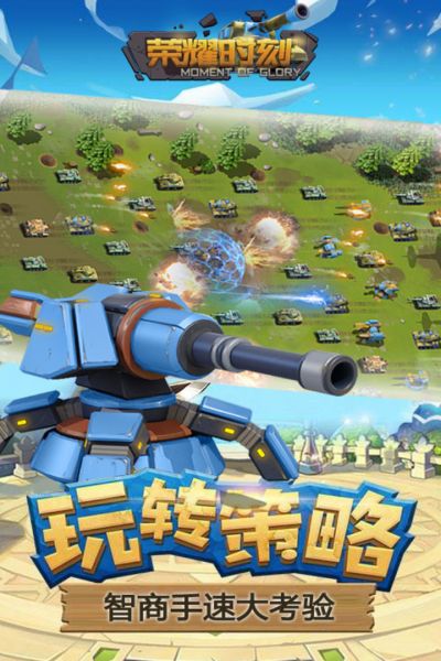 荣耀时刻APP