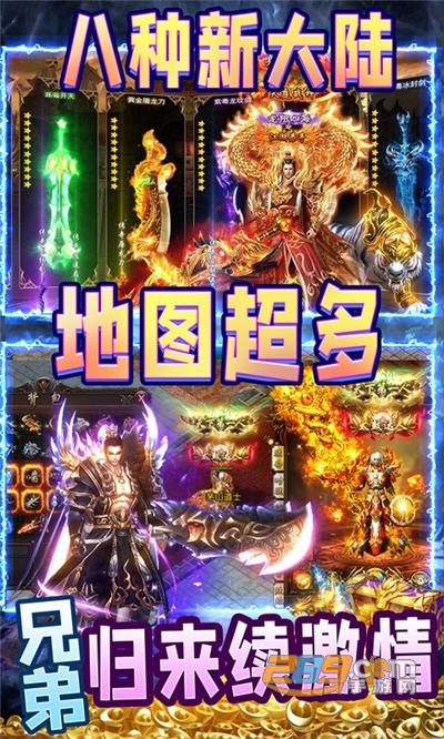 王者霸业手游高爆冰雪超V版v1.0.0安卓版