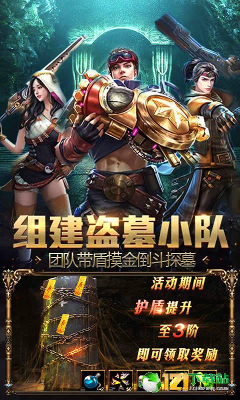 疾风大冒险BT版app
