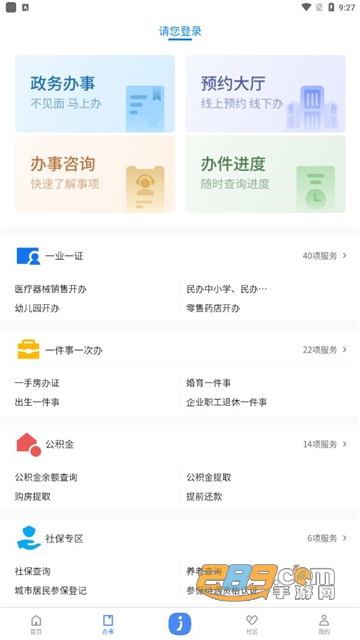 i银川app下载2023最新版v3.0.3安卓版