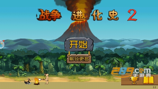 战争进化史2无限金币版无限升级最新版v2.2.0安卓版