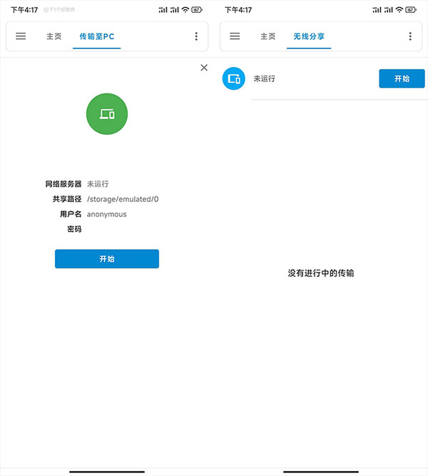 流舟文件app下载2026最新版