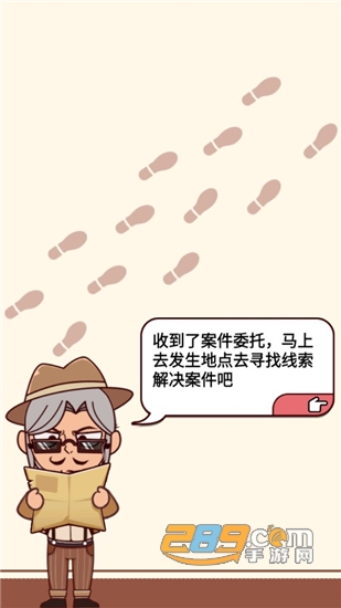 谜案物语破解版免广告v1.0.0安卓版