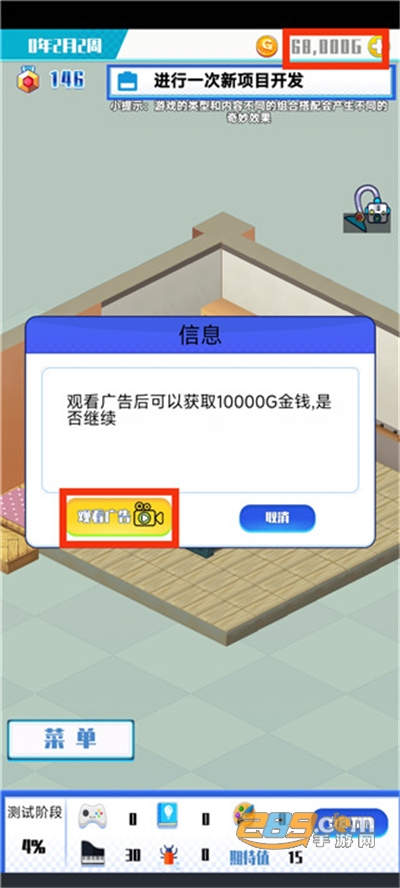 游戏公司模拟器破解版下载无限金币免广告2022最新版本
