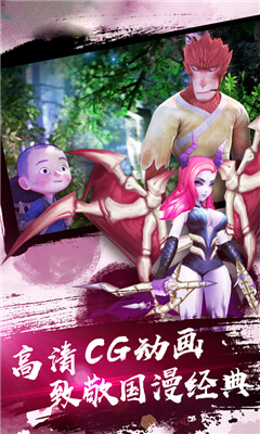 大圣归来2妖王降世
