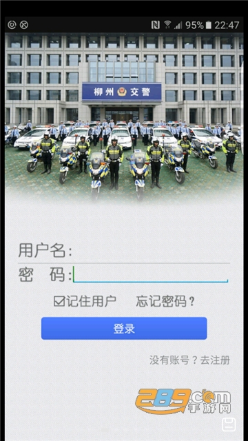柳州交警app官方最新安卓版v2.5.7最新版
