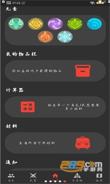 原魔工具箱官方app下载2022最新版v1.44.00官方版