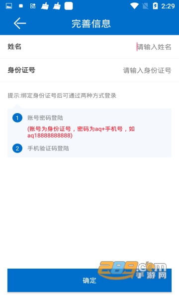 取证通官方app下载手机版v3.5最新版