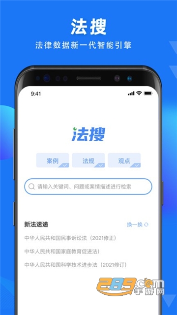 得理法搜app安卓最新版本v1.5.3安卓版