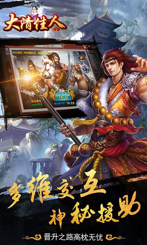 大清佳人变态版app