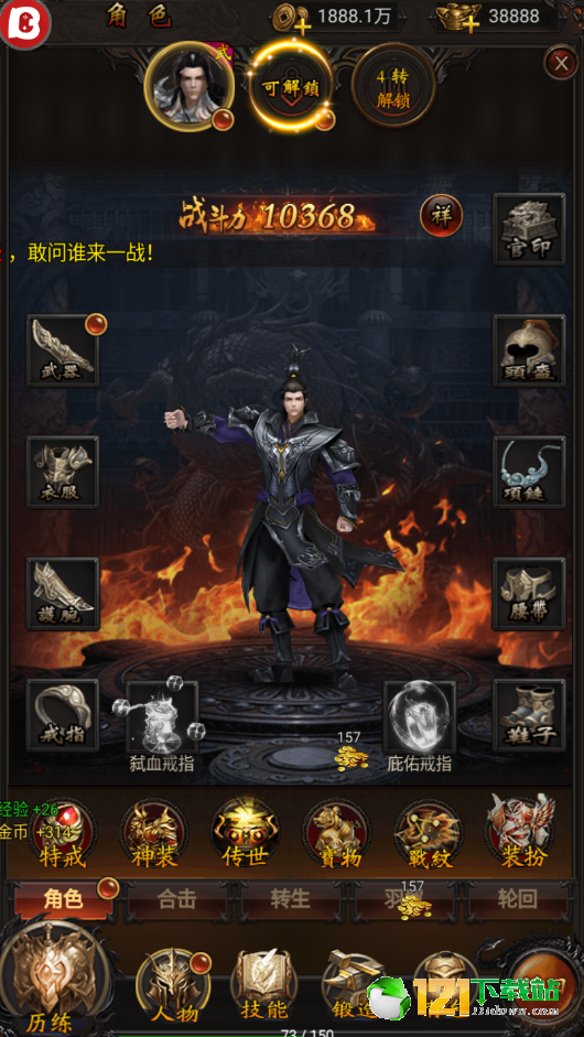 至尊战国满v版app