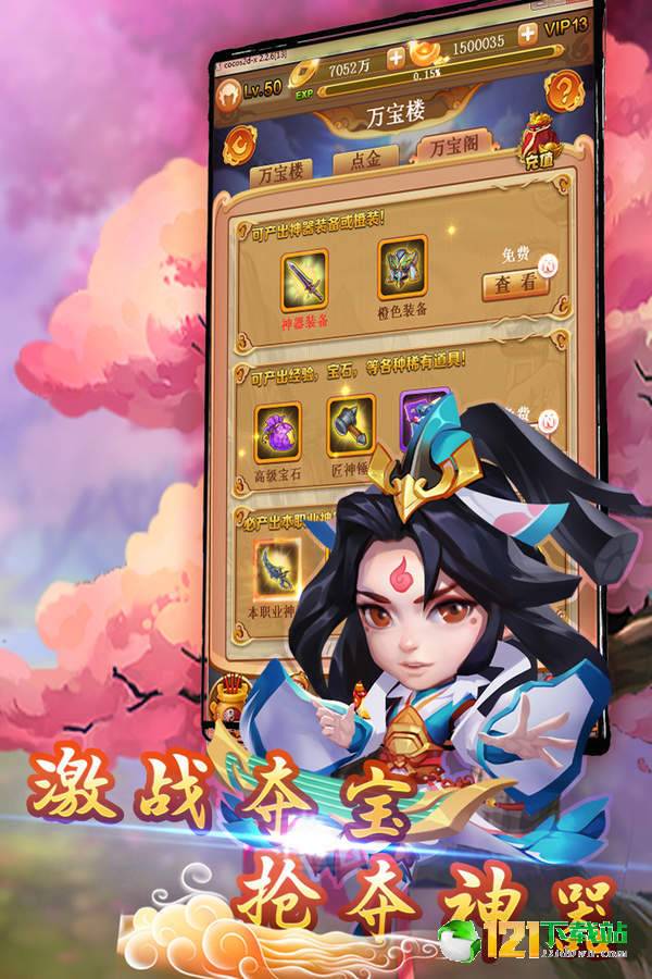 大圣神威APP