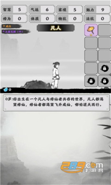 渡劫模拟器破解版无限属性2022免广告版v2.1.3免广告版