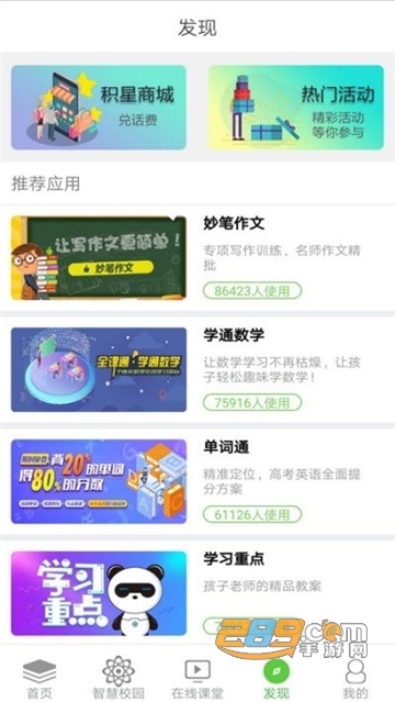 2022重庆和教育教师版最新版本手机版v4.0.0 官方最新版