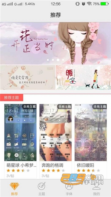 i主题免费版下载最新OPPO手机版v19.9.7.0免费版