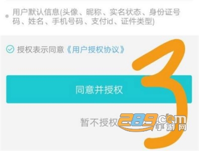 我的盐城app查核酸检测结果