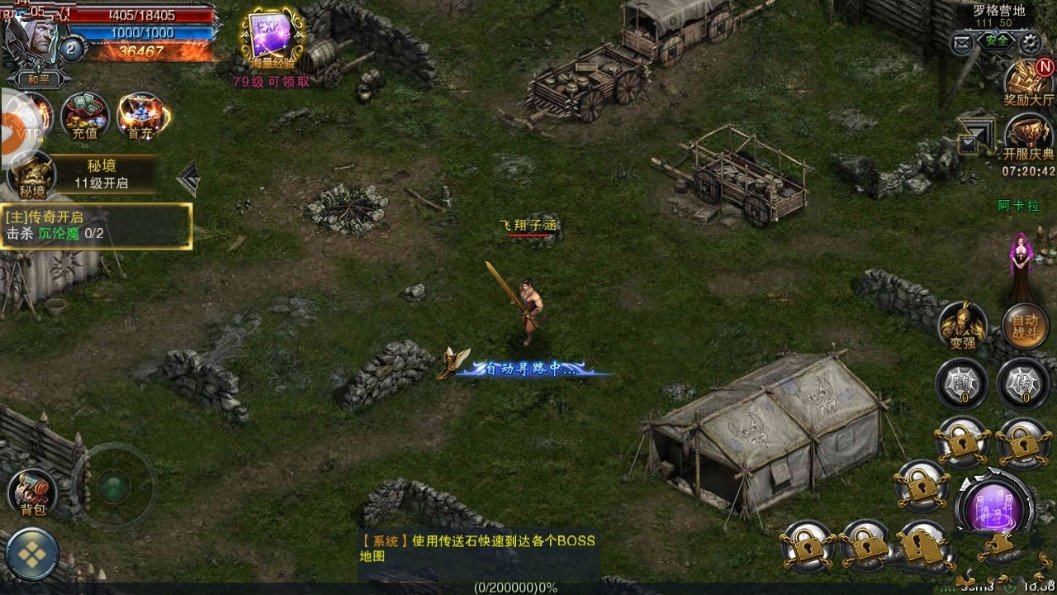 伏魔之王app