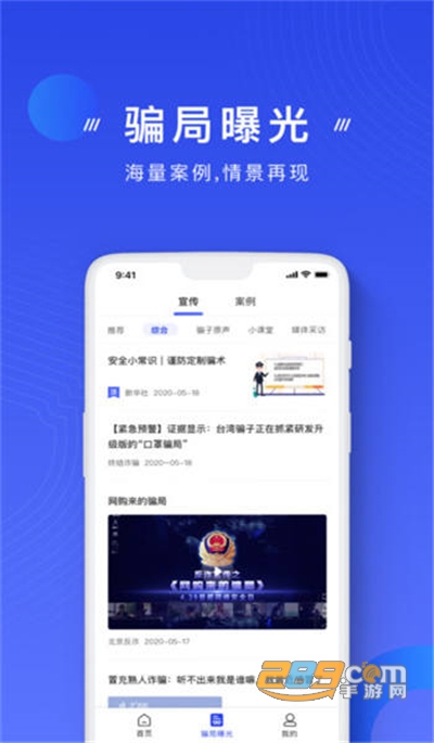 国家反诈中心app官方版下载安装2022最新版本v2.0.23安卓最新版