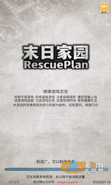 末日家园R计划破解版内置修改器2022最新版v1.0.2最新版