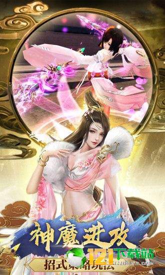 太古封魔录之封神榜3DAPP