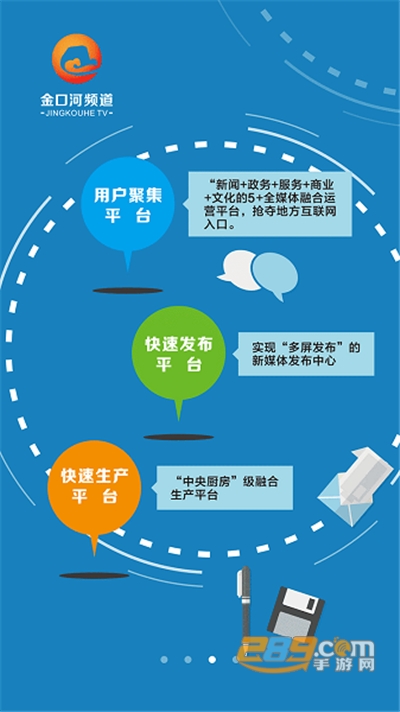 金口融媒体app手机版最新下载v1.3.5安卓版