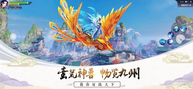 Q萌诛仙传app