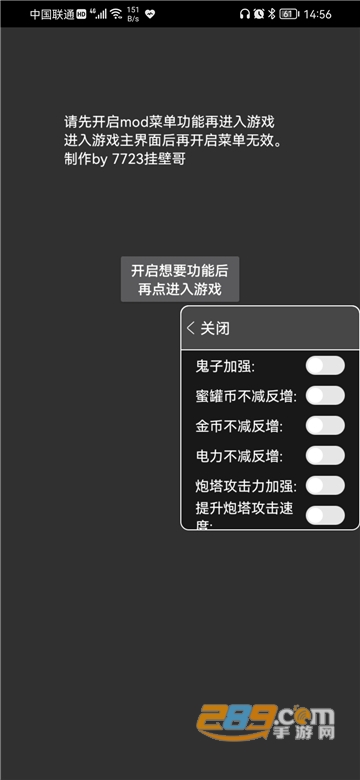 猛鬼宿舍魔改版本下载无限升级无限金币电量版v2.0.2安卓版