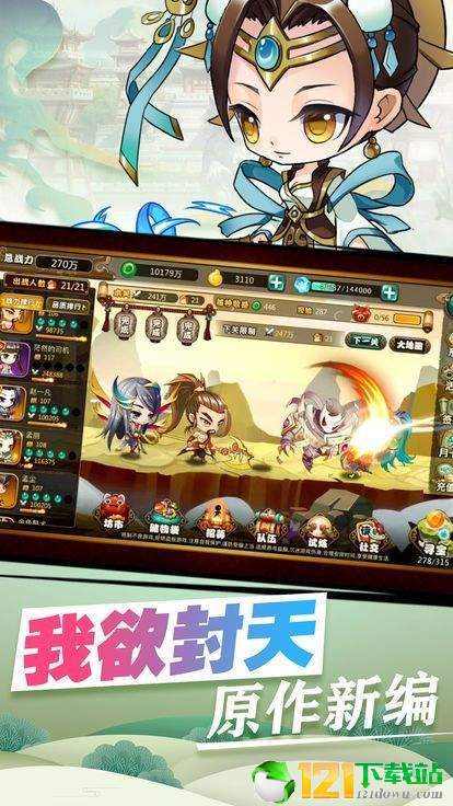 九洲诛魔令app