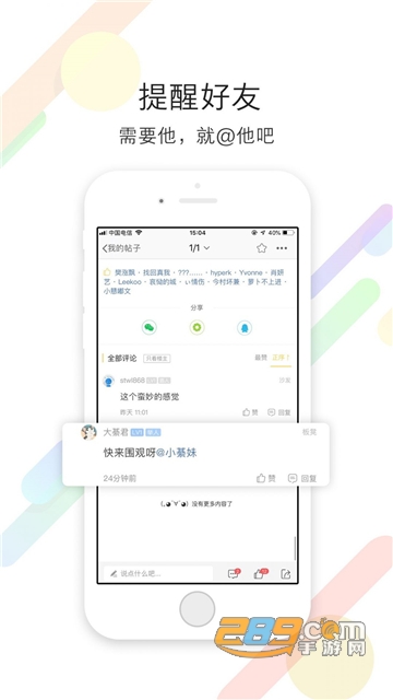 綦江大綦网app官方最新版v5.4.6安卓版