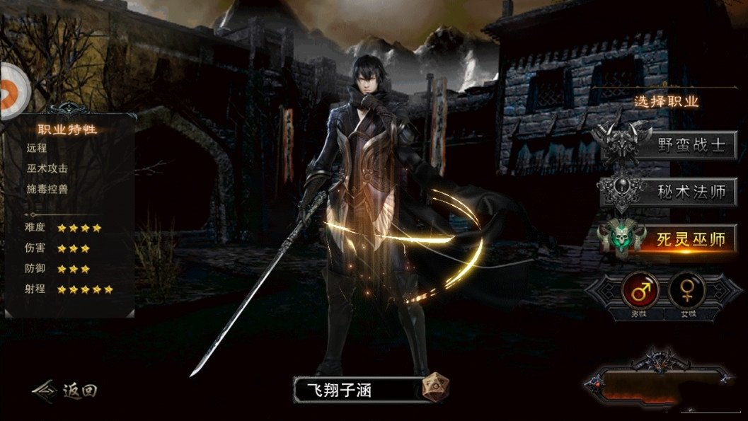 伏魔之王app